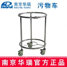 華瑞污物車(chē) 精品不銹鋼 B446 Ⅳ型，Φ450×650 mm