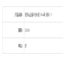 金鐘硬質合金鑲片持針鉗彎 細針 JCA390 20cm 彎 細針 0.3