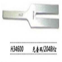 金鐘聽覺檢查音叉  H34600 無套環 2048Hz音叉