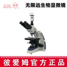 彼愛姆無限遠(yuǎn)生物顯微鏡XSP-BM-17AD 電腦、UIS無限遠(yuǎn)生物顯微鏡