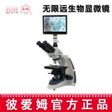 彼愛姆無限遠(yuǎn)生物顯微鏡XSP-BM-17AP 平板電腦、UIS無限遠(yuǎn)生物顯微鏡