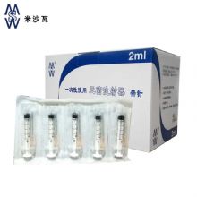 棱牌（米沙瓦）一次性使用無菌注射器  2ml 0.5*38mm 帶針紙塑 100支/盒，1600支/箱，一箱起批