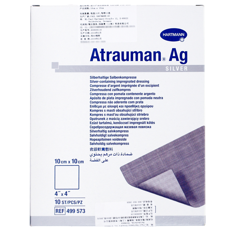 德國保赫曼德濕銀含銀傷口敷料  Atrauman AG st 10x10cm 4995733   