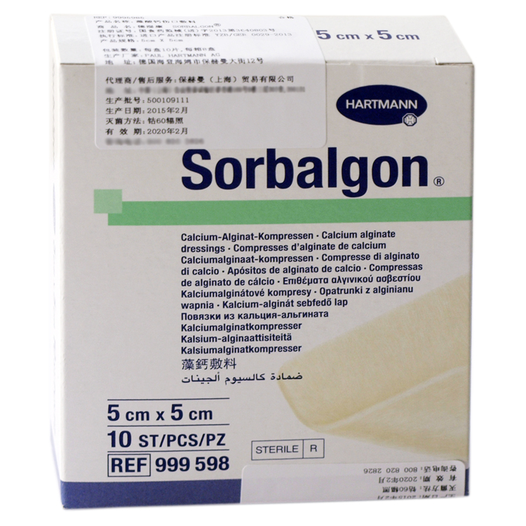 德國保赫曼德濕康藻酸鈣傷口敷料  Sorbalgon 5x5cm 貨號：9995985