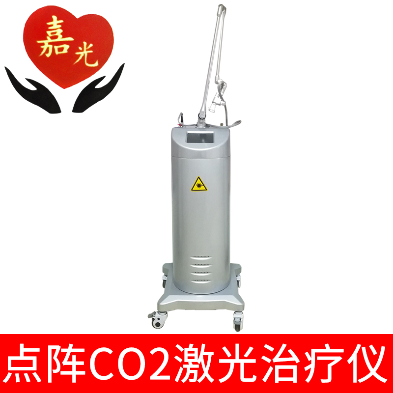 嘉光二氧化碳激光治療儀JC40 專業(yè)精英版 40W