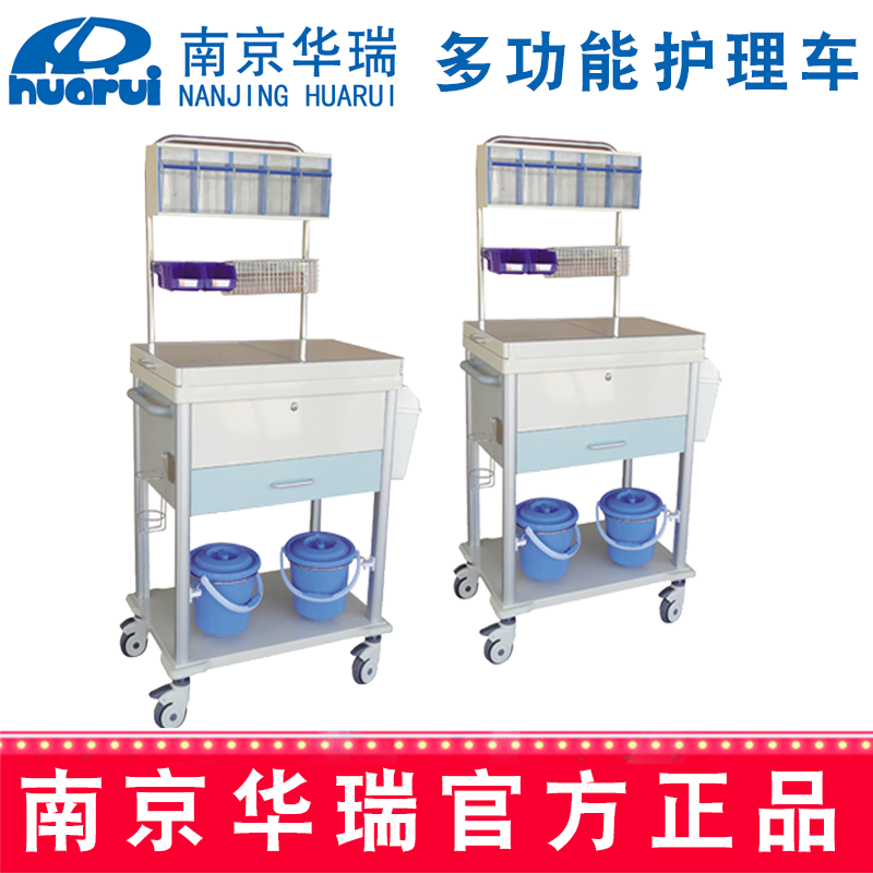 華瑞精品多功能護(hù)理車(chē)J061 I型，730×480×973/1560