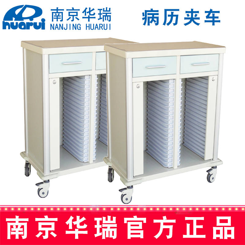 華瑞精品雙列病歷夾車(chē)J077 IV型741×450×930mm