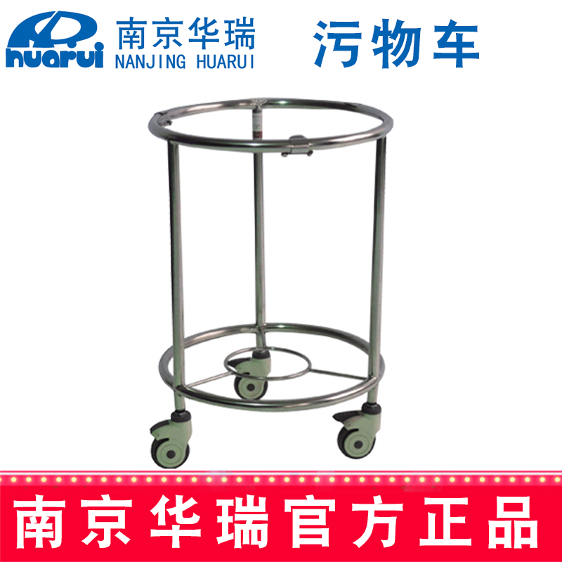 華瑞污物車 精品不銹鋼 B446 Ⅳ型，Φ450×650 mm