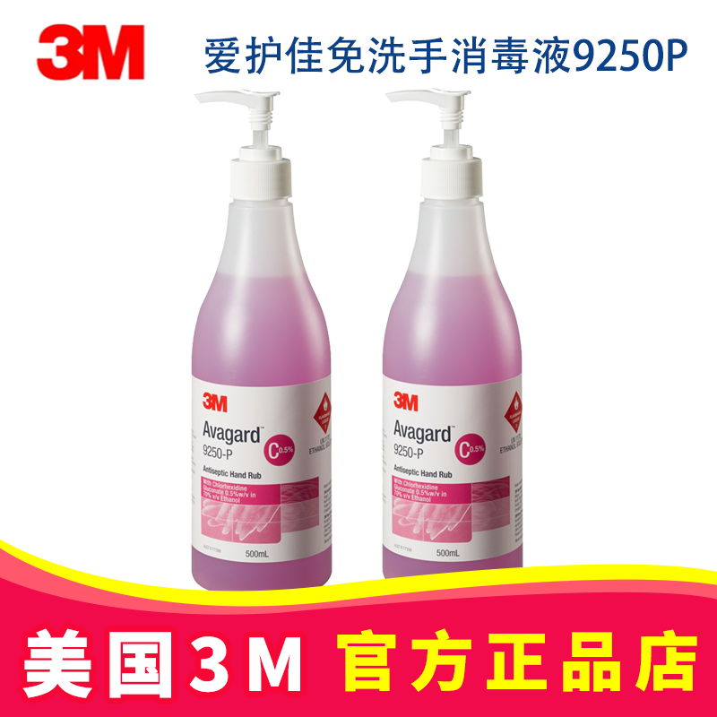 3M愛護佳免洗手消毒液9250P 500ML