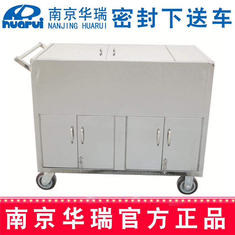 華瑞密封下送車  G011 I型：1000×610×1000mm