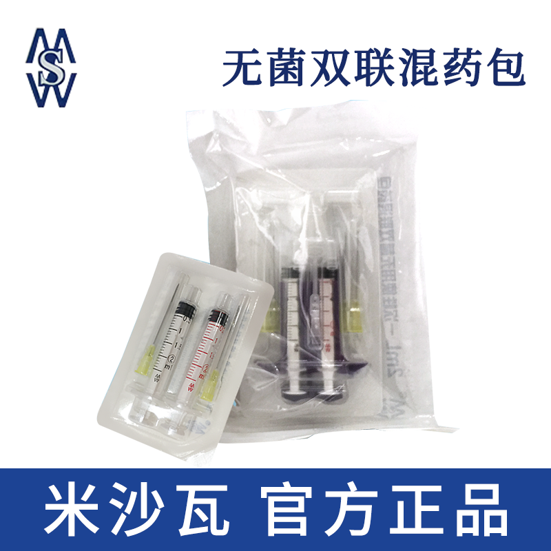 棱牌（米沙瓦）一次性使用無菌雙聯混藥包2ml  