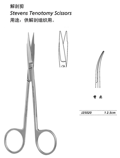 金鐘精細手術剪彎尖 J25020 12.5cm 彎尖（解剖）
