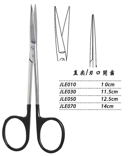 金鐘小血管剪直尖 JLE070 14cm 直尖 刃口開(kāi)齒