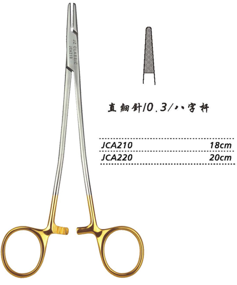 金鐘硬質合金鑲片持針鉗直 細針 JCA210 18cm 直 細針 0.3 八字桿