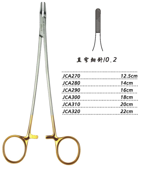 金鐘硬質合金鑲片持針鉗直窄 細針 JCA280 14cm 直窄 細針 0.2
