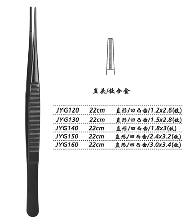 金鐘組織鑷直形 凹凸齒 22cm JYG120   1.2×2.6（鈦）
