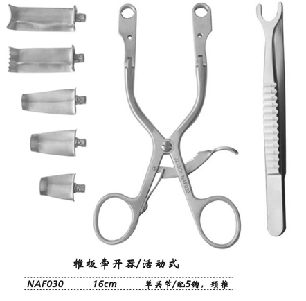 金鐘椎板牽開器NAF030 16cm 活動式 單關節（配5鉤，頸椎）