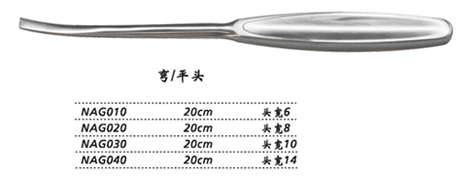 金鐘骨膜剝離器彎 NAG030 20cm 彎平刃 頭寬10