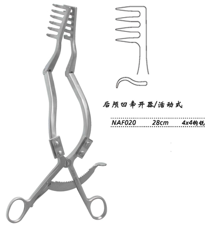 金鐘后顱凹牽開器  NAF020 28cm 活動式 4×4 鉤鈍