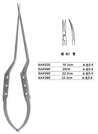 金鐘顯微剪槍形 NAK080 22.5cm 槍形 彎 頭寬0.8