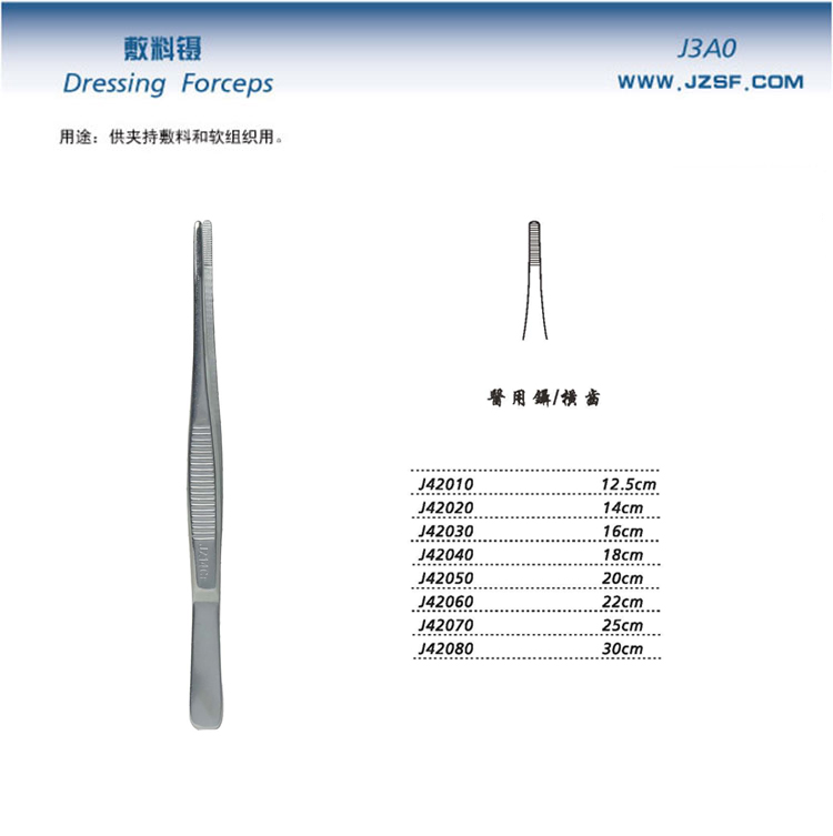 金鐘醫用鑷  J42020 14cm 橫齒（敷料）