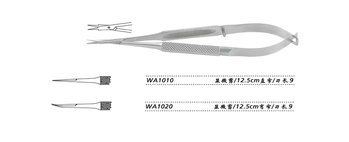金鐘顯微剪WA1020 12.5cm 彎窄 刃長9