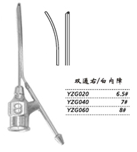 金鐘注吸沖洗器雙通右 YZG060 8＃（白內障）