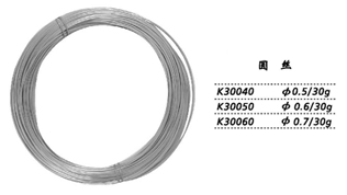 金鐘牙用絲  K30050 圓絲 φ0.6（30g）