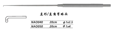 金鐘神經根拉鉤  NAO050 20cm 直形 直角彎球頭 φ1×4