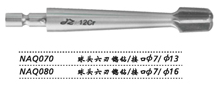 金鐘手搖顱骨鉆  NAQ070 球頭六刃锪鉆 接口 φ7（φ13）