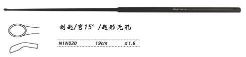 金鐘刮匙彎15° N1N020 19cm 彎 15° 匙形無孔 刃1.6（鈦）