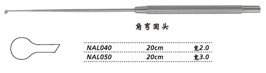 金鐘剝離器角彎 NAL040 20cm 角彎圓頭 寬2.0