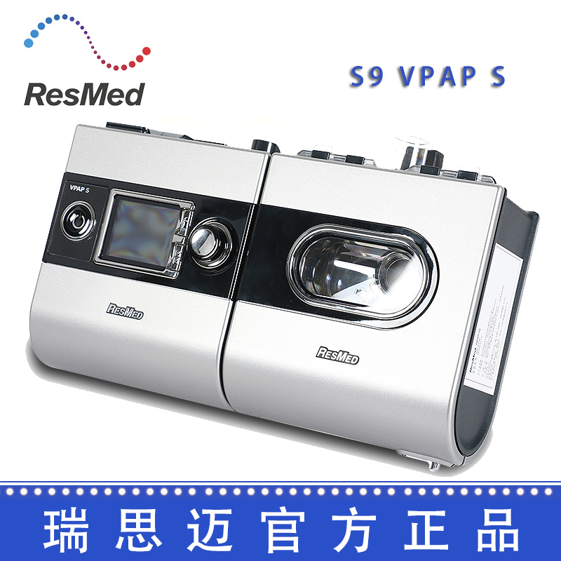 Resmed 瑞思邁呼吸機S9 VPAP S 雙水平  中文版