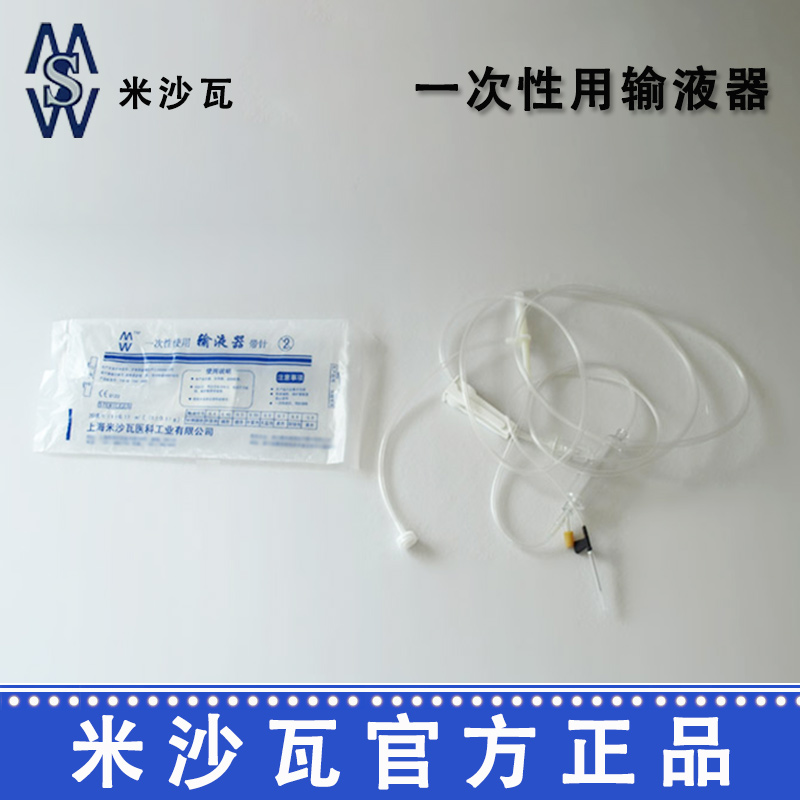 棱牌（米沙瓦）一次性使用輸液器IS-G4 帶針  IS-G4-1