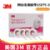 3M網紋易撕膠帶 1527C-0醫用透氣膠帶 Transpore 適用于輸液導管固定，傷口敷料固定 