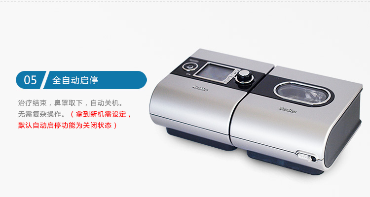 Resmed 瑞思邁呼吸機S9 Autoset 全自動 單水平 治療睡眠呼吸暫停、打鼾、打呼嚕