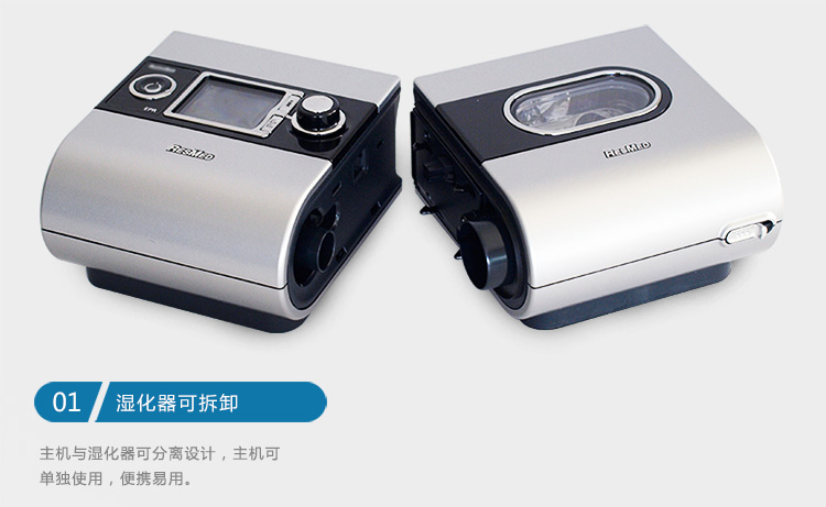 Resmed 瑞思邁呼吸機S9 Autoset 全自動 單水平 治療睡眠呼吸暫停、打鼾、打呼嚕