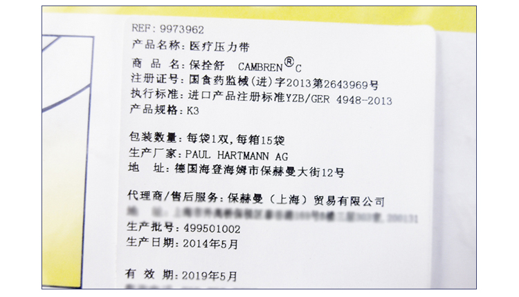 “保赫曼.保栓舒”壓力襪套 I級型（K3）產品信息圖片