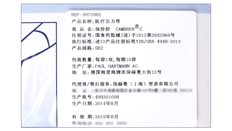 保赫曼.保栓舒 壓力襪套 I級型(SK2)產品信息圖片 保赫曼.保栓舒 壓力襪套 I級型(SK2)產品信息圖片