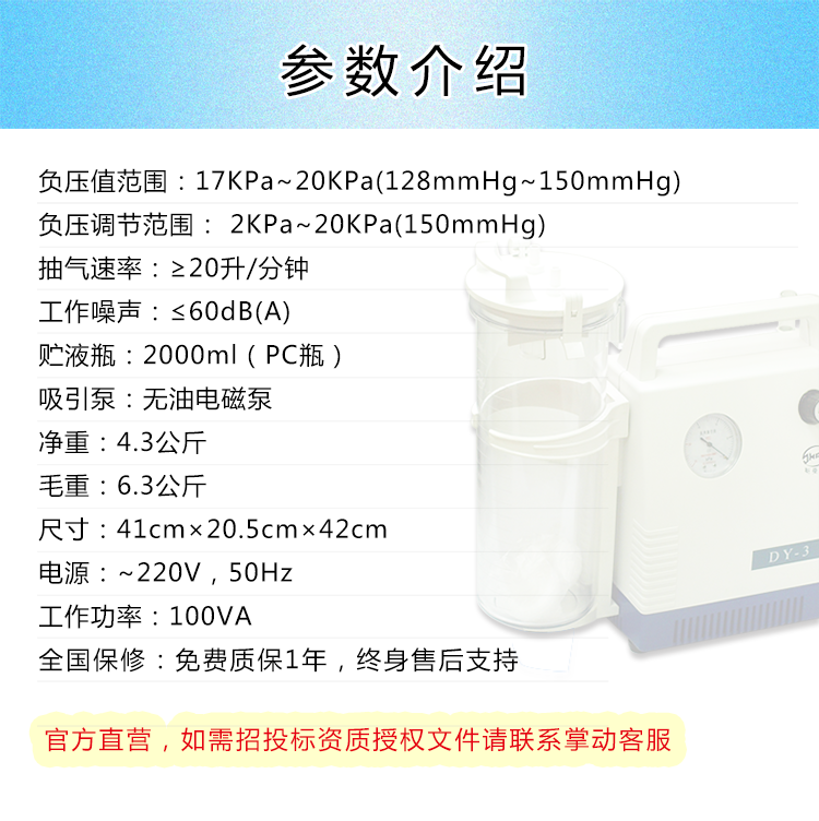 斯曼峰電動吸引器 DY-3 斯曼峰低壓大流量吸引器