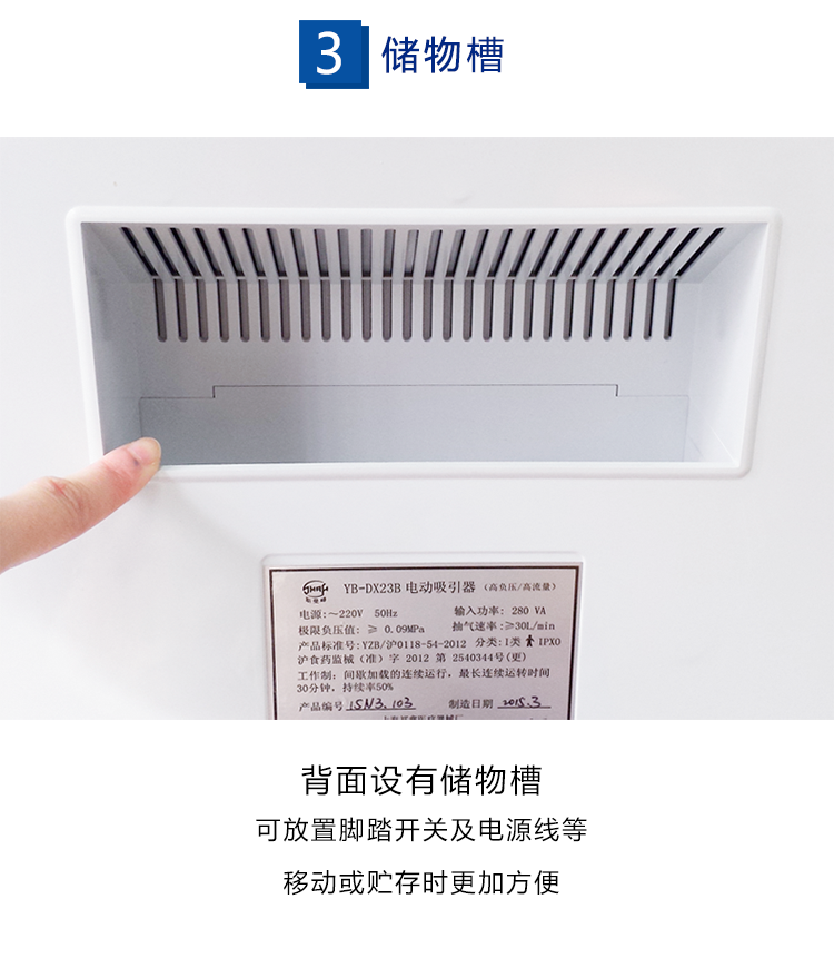 斯曼峰 電動吸引器 YB-DX23B 斯曼峰高負壓吸引器