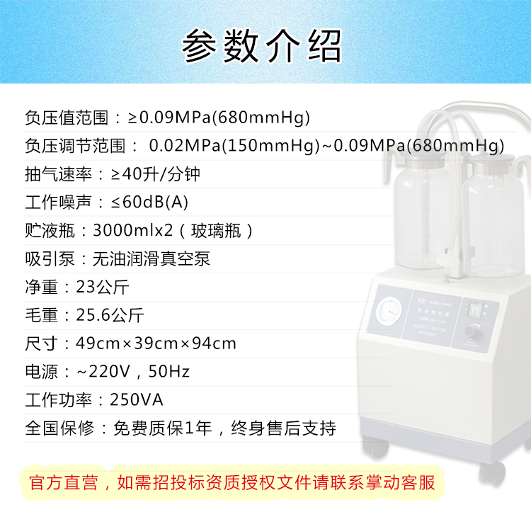斯曼峰電動吸引器 斯曼峰YX940D 高負壓 大流量 可移動式醫用吸引器