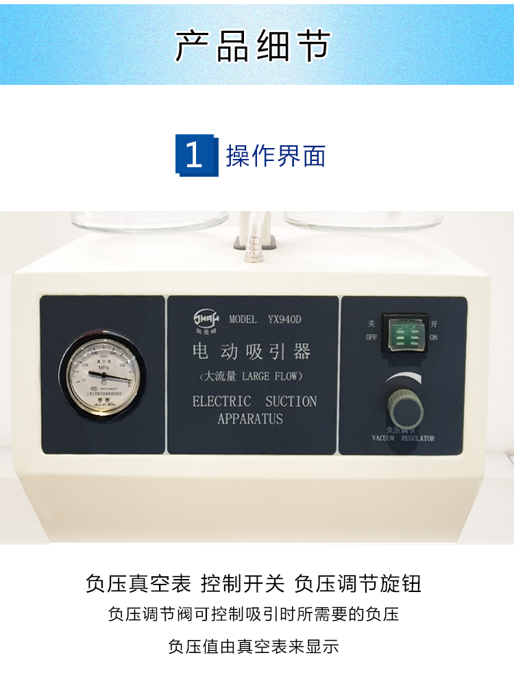 斯曼峰電動吸引器 斯曼峰YX940D 高負壓 大流量 可移動式醫用吸引器