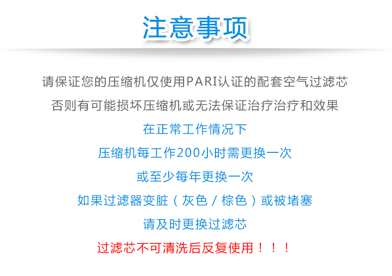 德國帕瑞PARI霧化器空氣過濾器 家用醫用壓縮霧化吸入機過濾芯 帕瑞原裝配件