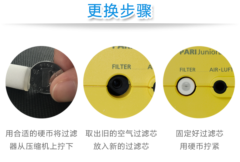 德國帕瑞PARI霧化器空氣過濾器 家用醫用壓縮霧化吸入機過濾芯 帕瑞原裝配件