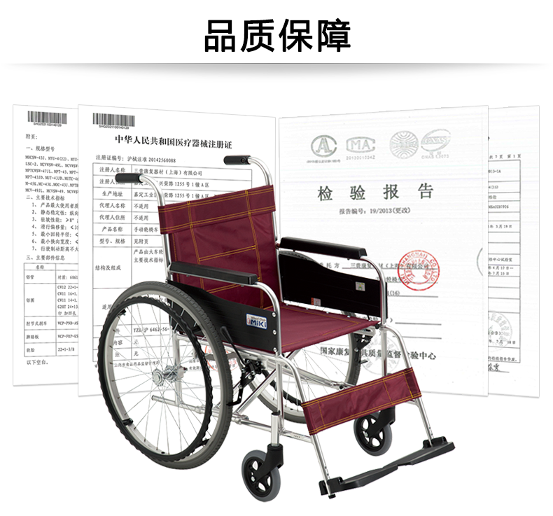MIKI三貴輪椅車 MXT-43