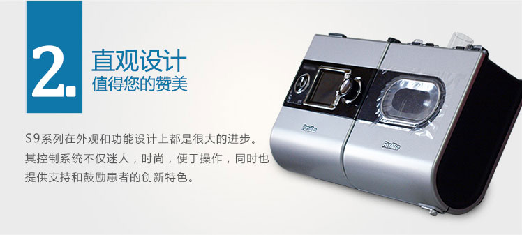 Resmed 瑞思邁呼吸機S9 Autoset 全自動 單水平 治療睡眠呼吸暫停、打鼾、打呼嚕
