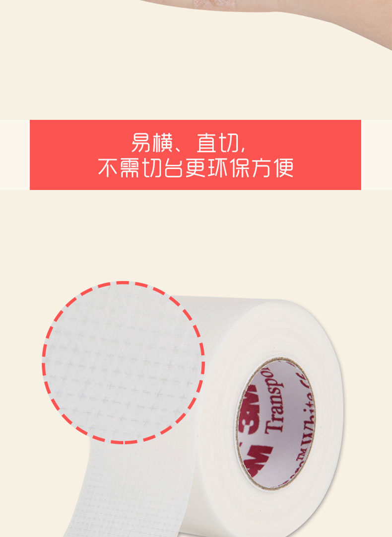 3M醫療膠帶 1534-0 敷料膠帶 3M醫療膠帶 1534-0 敷料膠帶