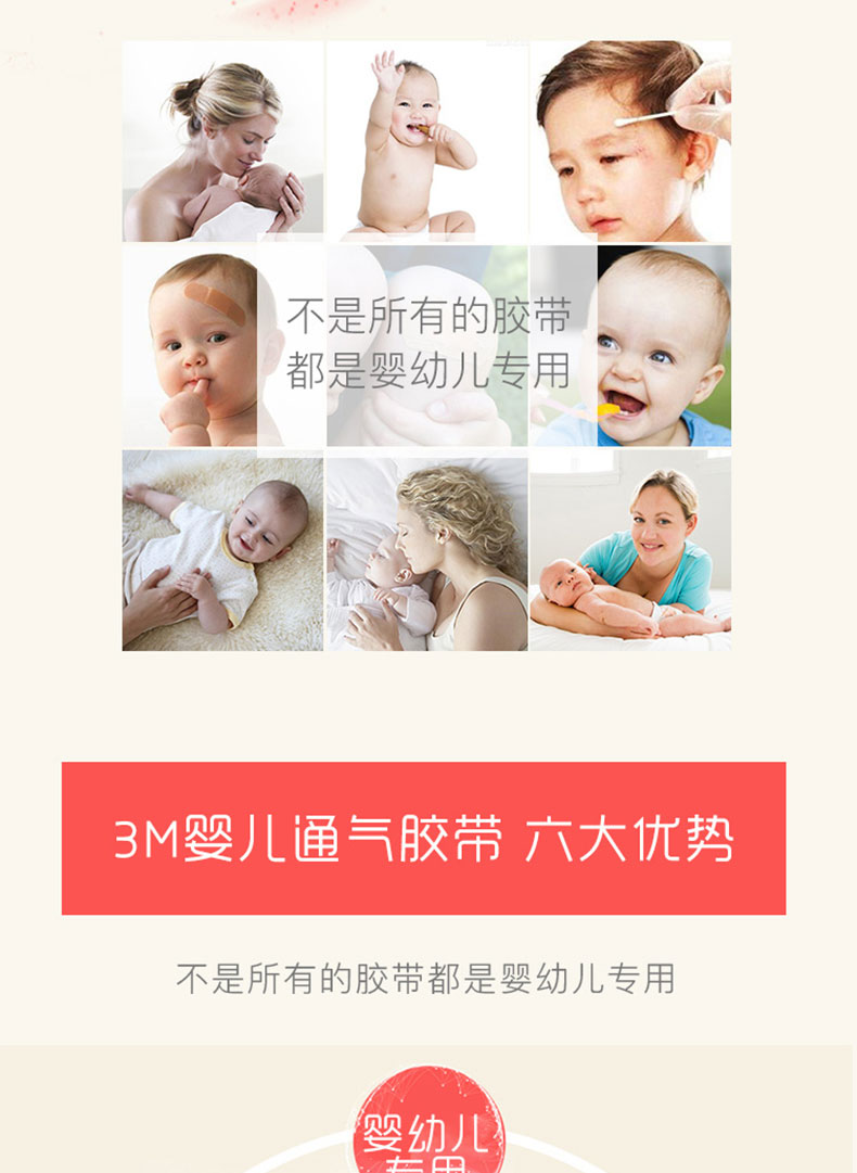 3M醫療膠帶 1534-0 嬰幼兒專用膠帶 3M醫療膠帶 1534-0 嬰幼兒專用膠帶