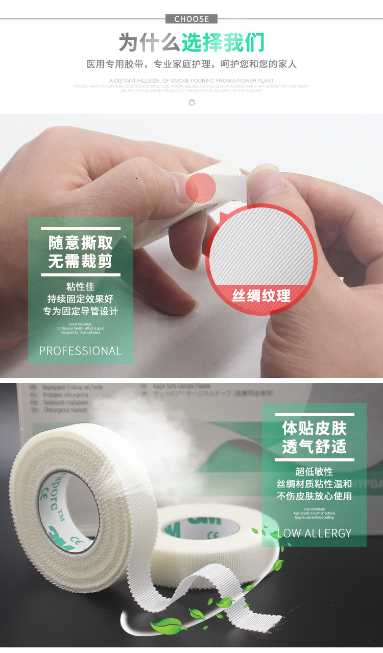 3M管路固定膠帶 絲綢膠帶 高強度外科固定膠帶